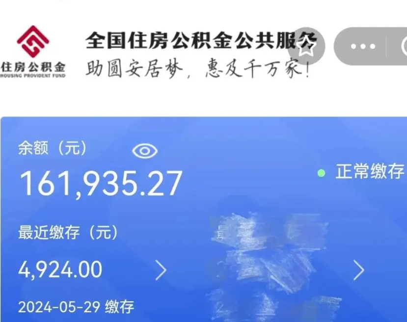 金坛公积金自离了能取吗（住房公积金自离了能拿吗）